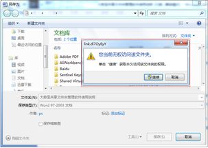 大勢至共享文件夾管理軟件使用說明 實現高效局域網文件服務器權限與共享管理